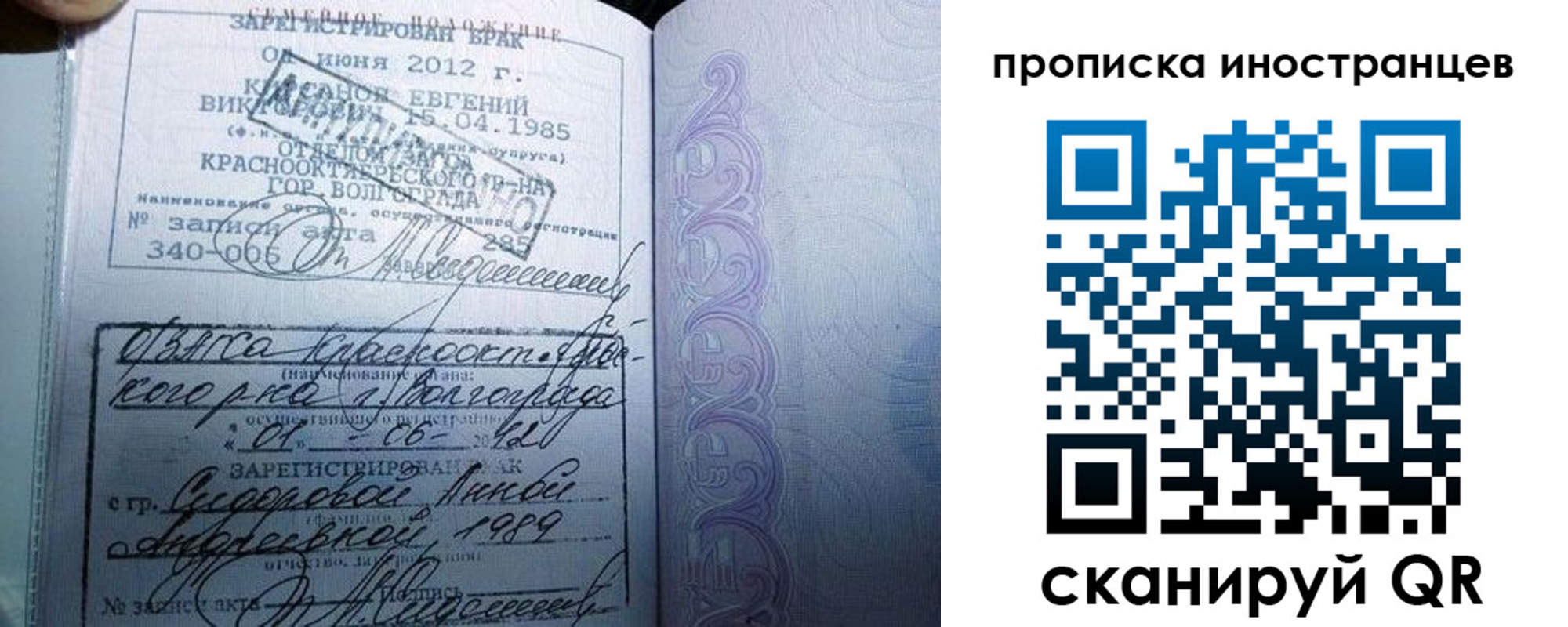 прописка от собственника в Канске