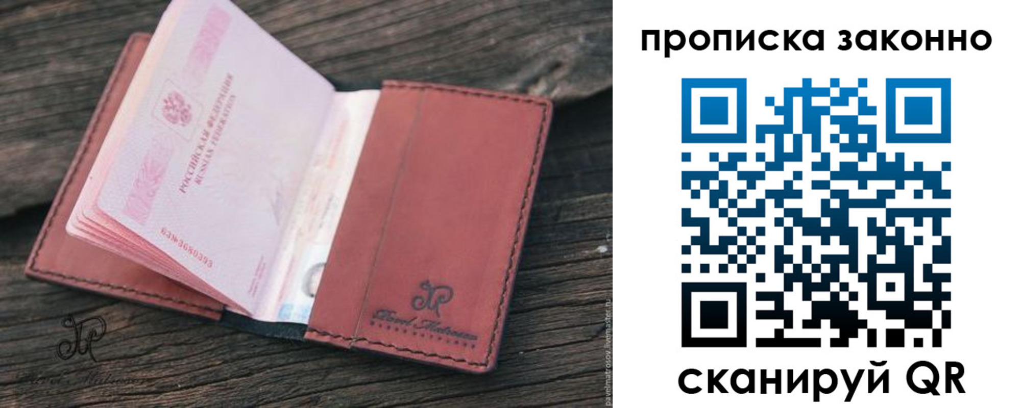 прописка в квартире в Канске