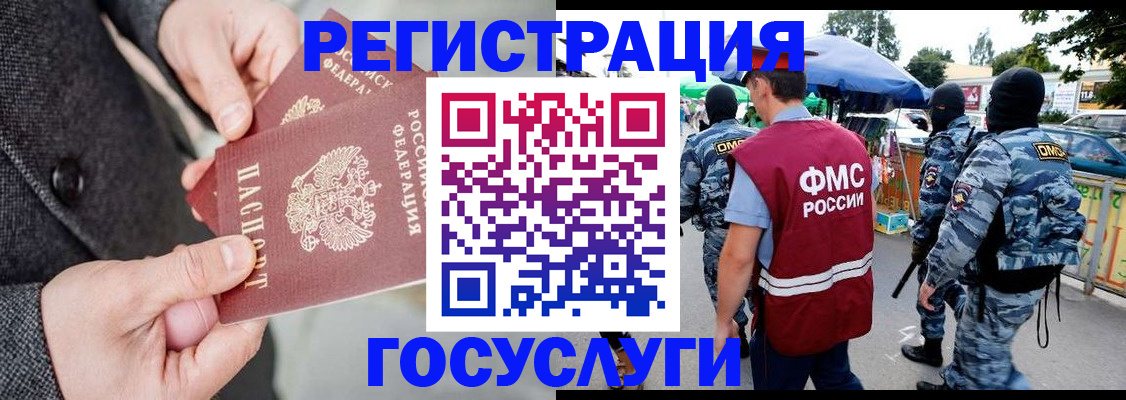 миграционный учет в Канске