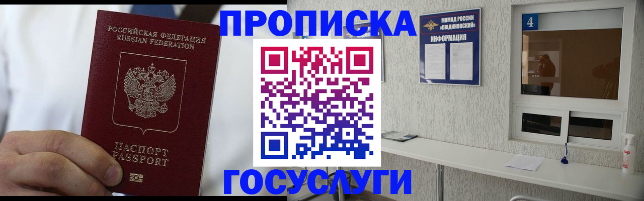 пропишу в квартире в Канске