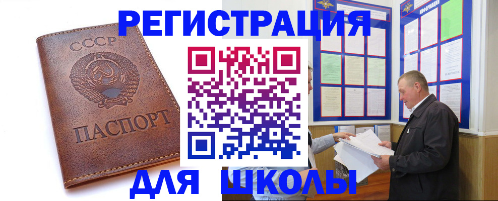 прописка для военкомата в Канске