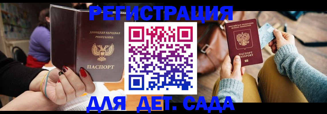 прописка паспорт в Канске