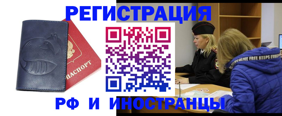 прописка поиск в Канске